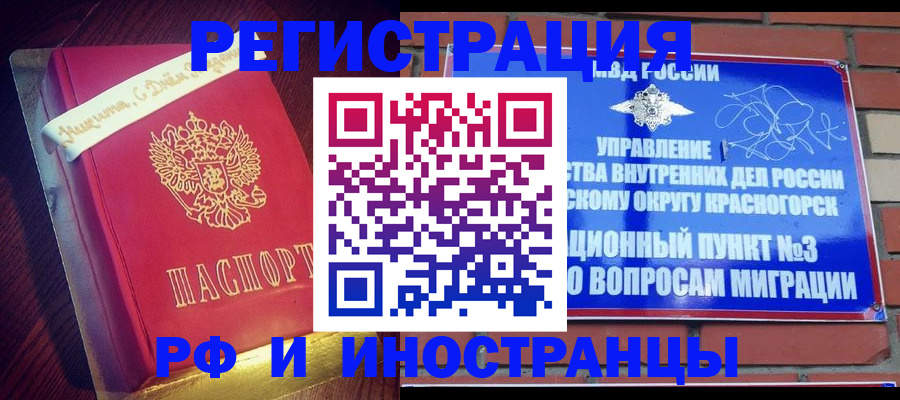 прописка для военкомата в Венёве