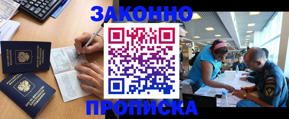 купить прописку в Венёве