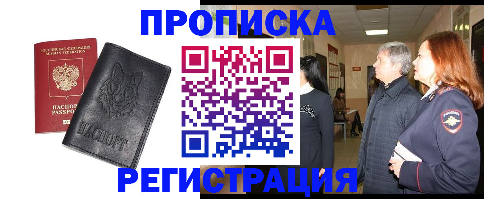 временная регистрация для всех в Венёве