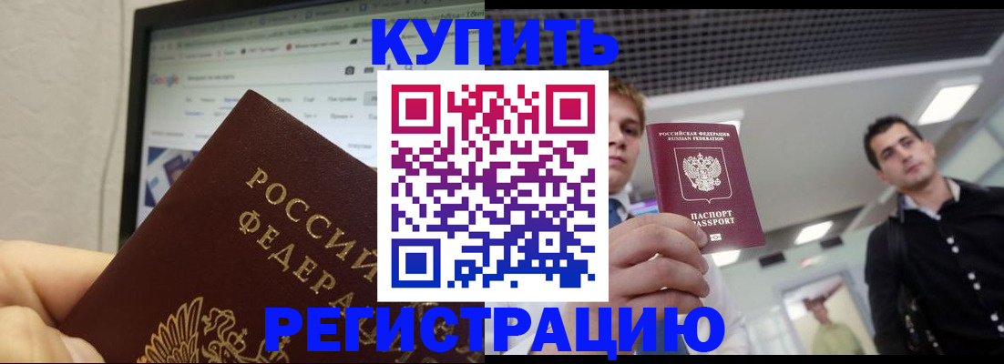 временная регистрация 2025 в Венёве