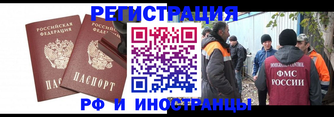 миграционный учет в Венёве